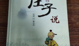 庄子说 动漫,庄子思想在动漫世界中的奇幻演绎